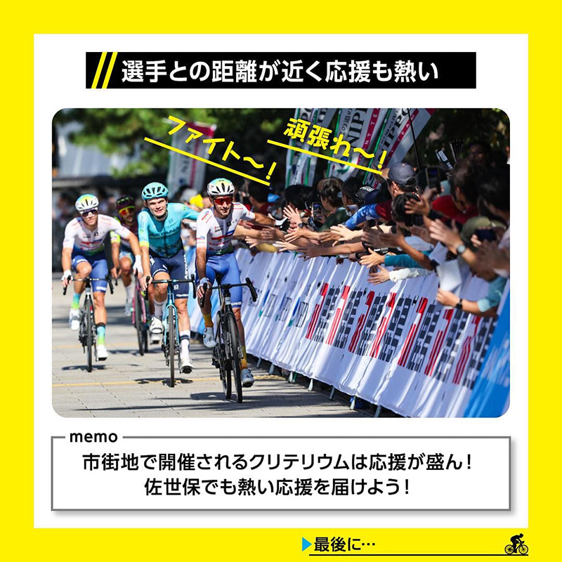 選手との距離が近く応援も熱い