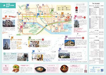 佐世保市総合観光パンフレットの説明